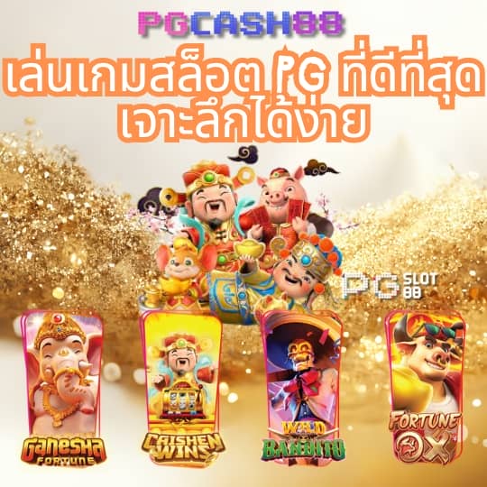 ฝาก1บาทรับ50