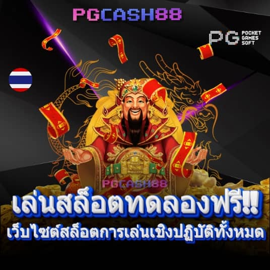 ฝาก1บาทรับ50